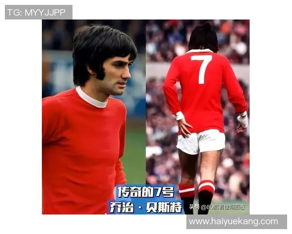 探寻67号球衣背后的传奇足球明星是谁 探寻67号球衣背后的传奇足球明星是谁
